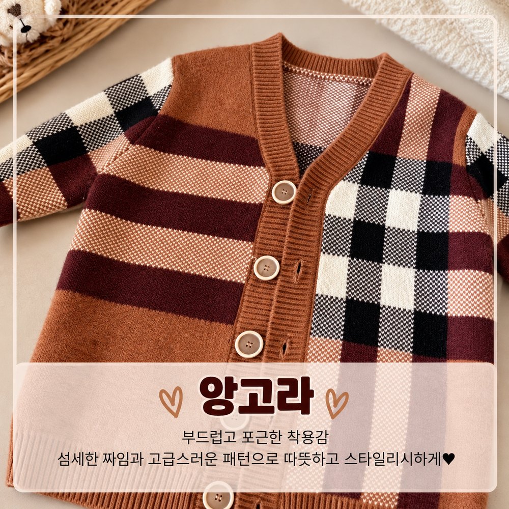 클래식 체크 가디건 (맘커플) 16