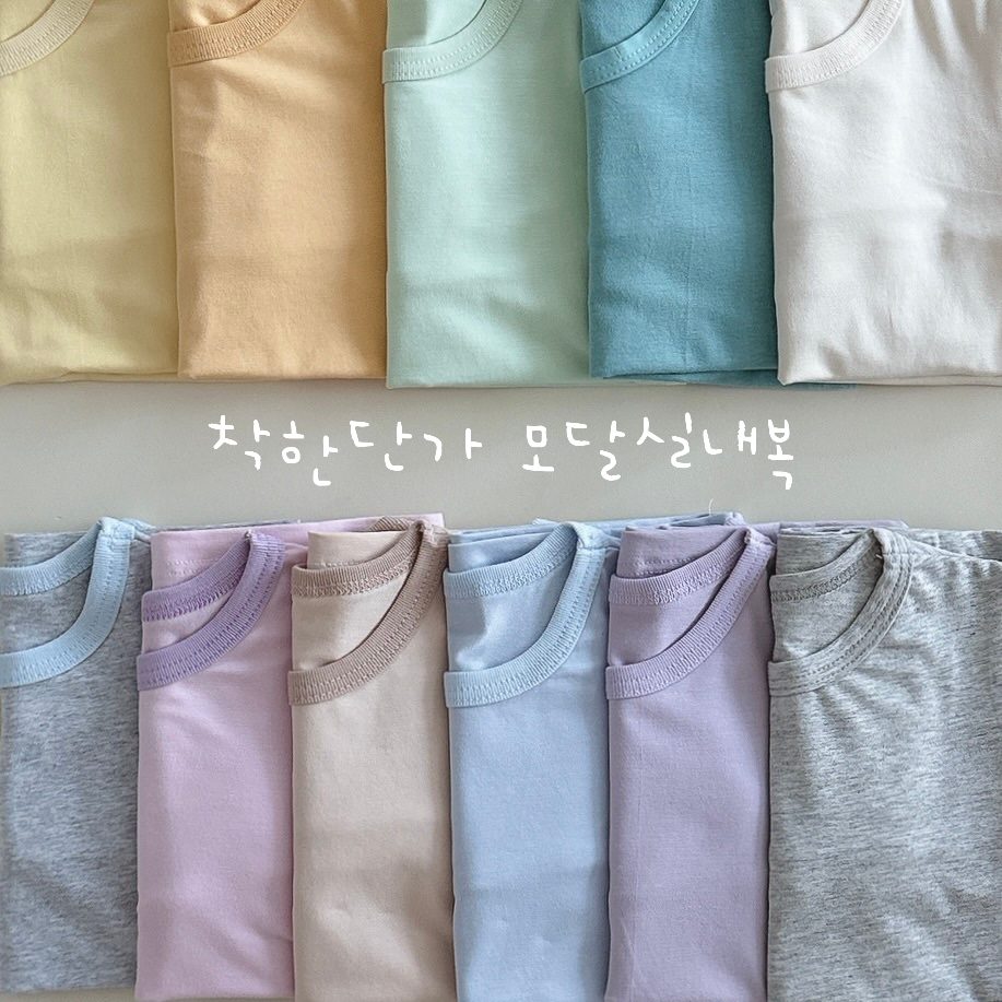 1+1 모달 실내복