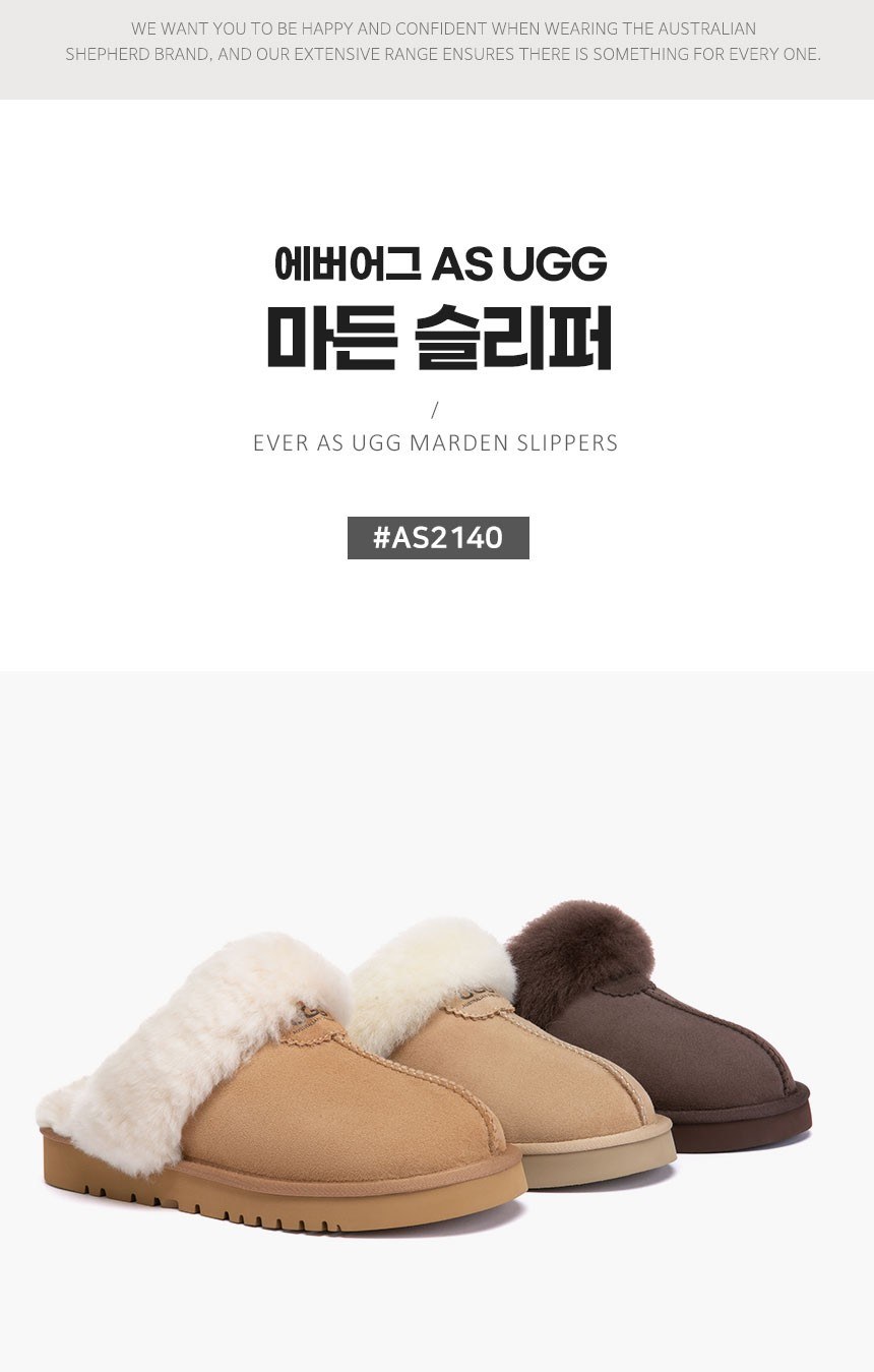 에버어그 마든 양털 슬리퍼 3