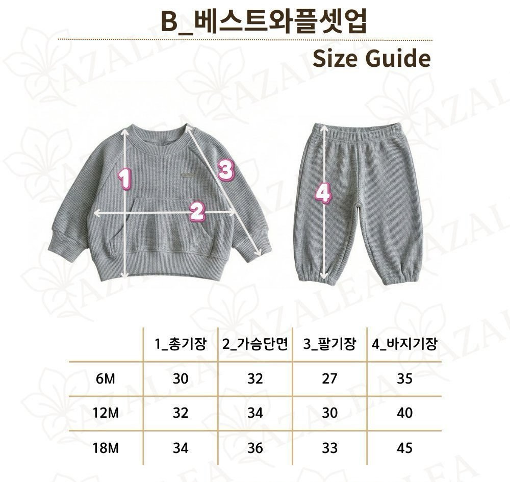 베베베스트와플셋업 8