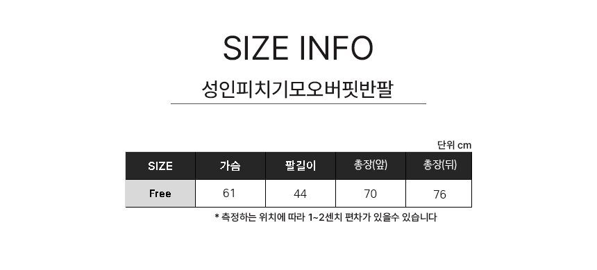 성인피치오버핏반팔 10