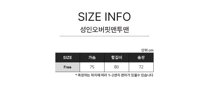 성인오버핏맨투맨 16