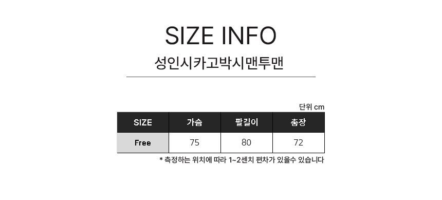 성인시카고박시맨투맨 14