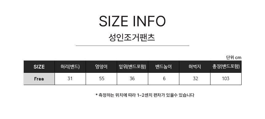 성인조거팬츠 13