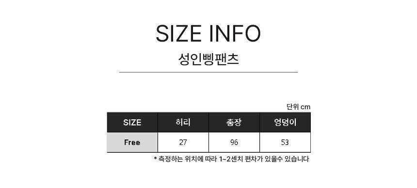 성인삥팬츠 16