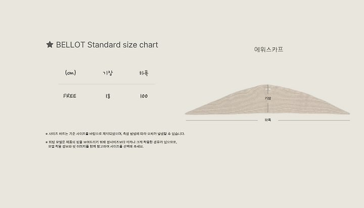 에워스카프 28