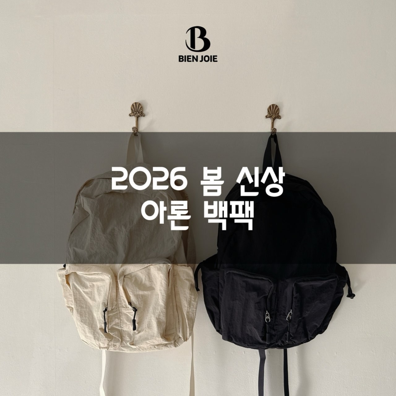 아론백팩 8