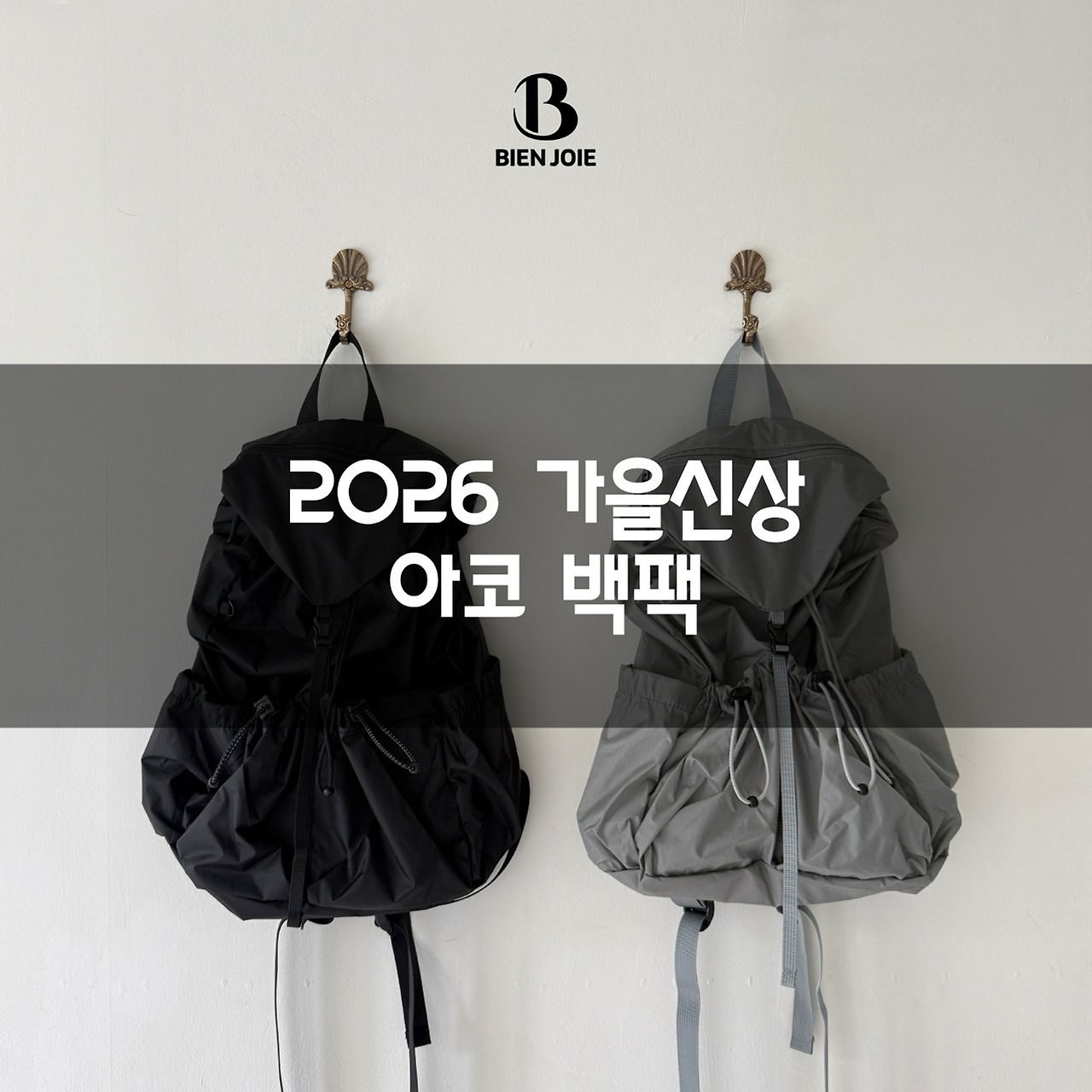 아코백팩 15