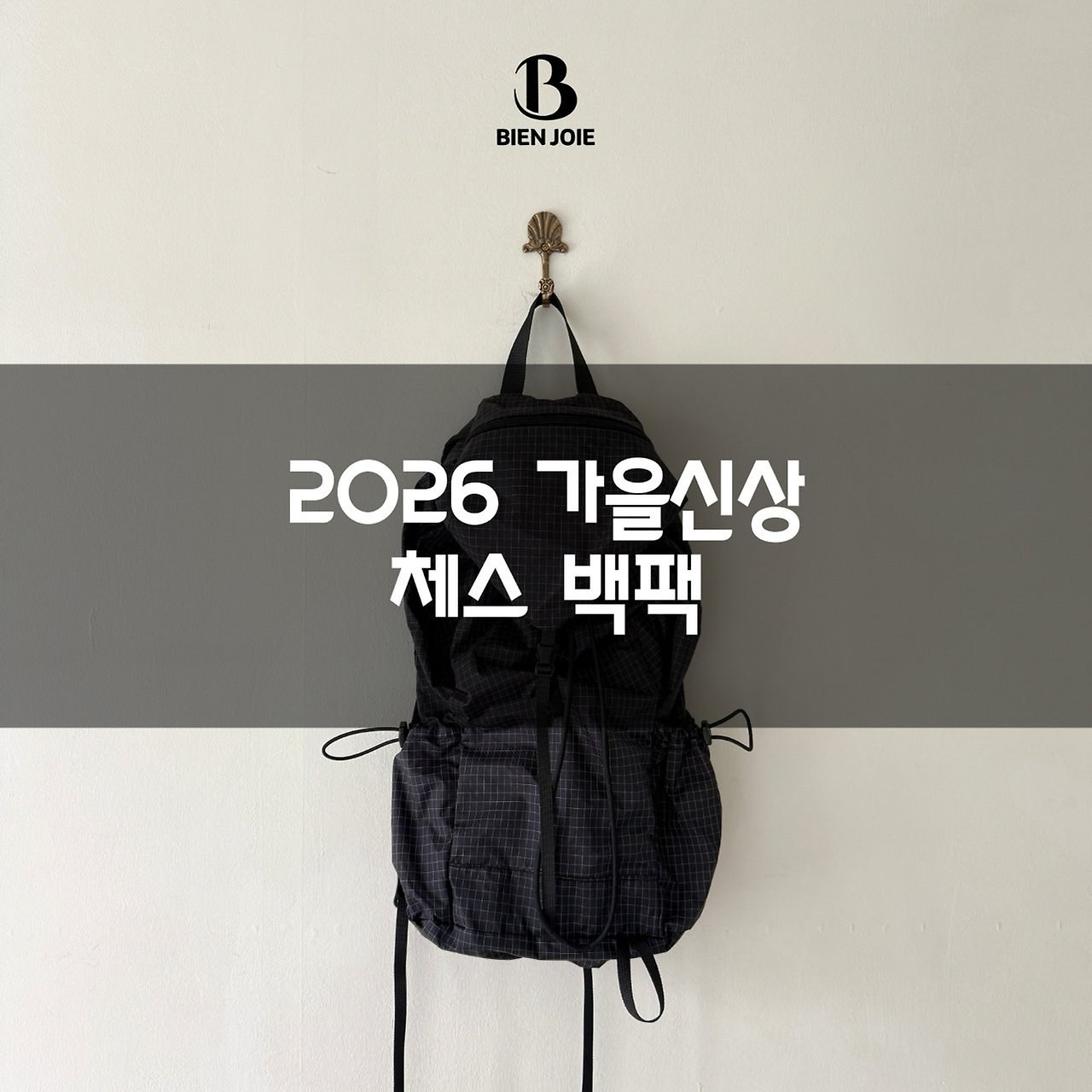 체스백팩 9