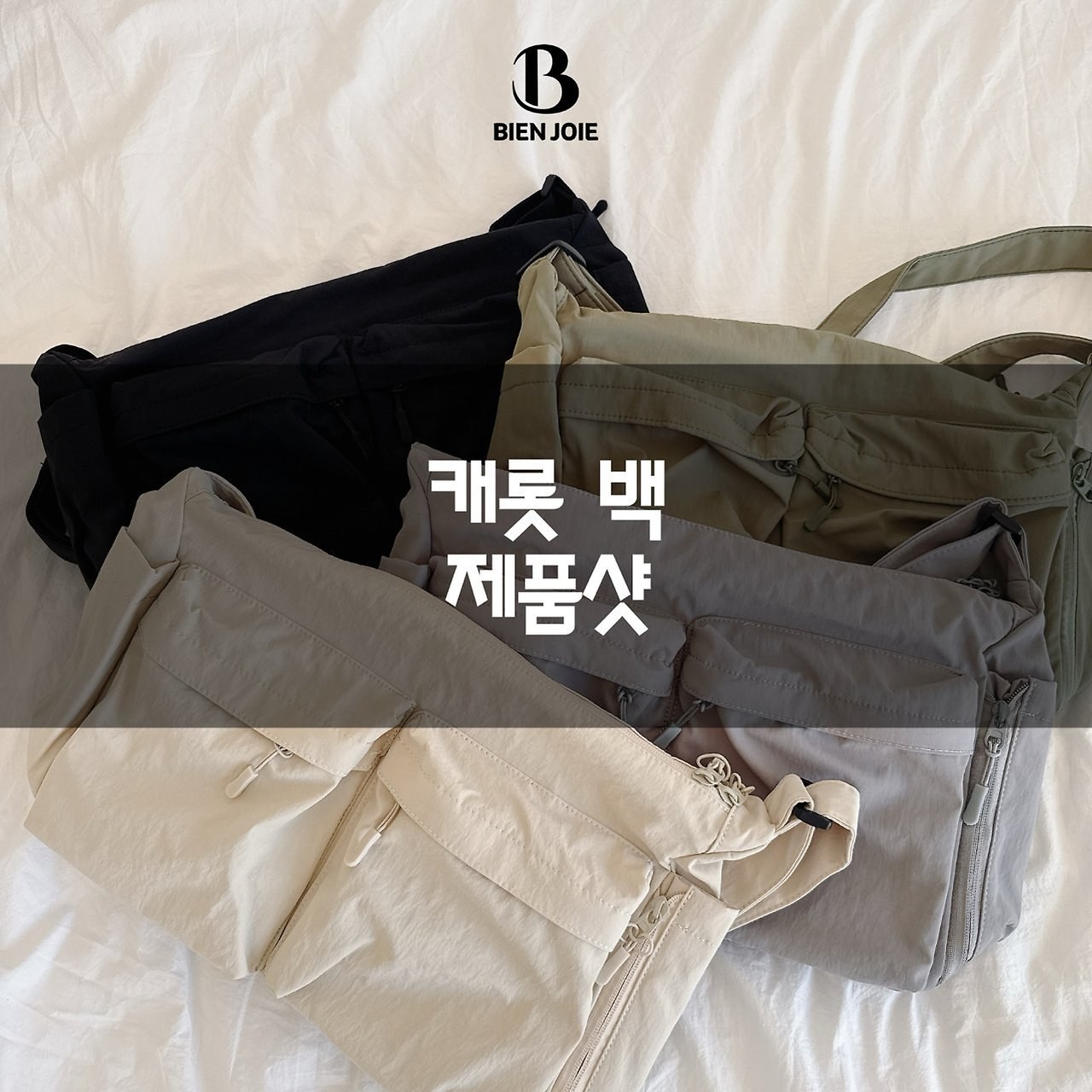 캐롯백 2