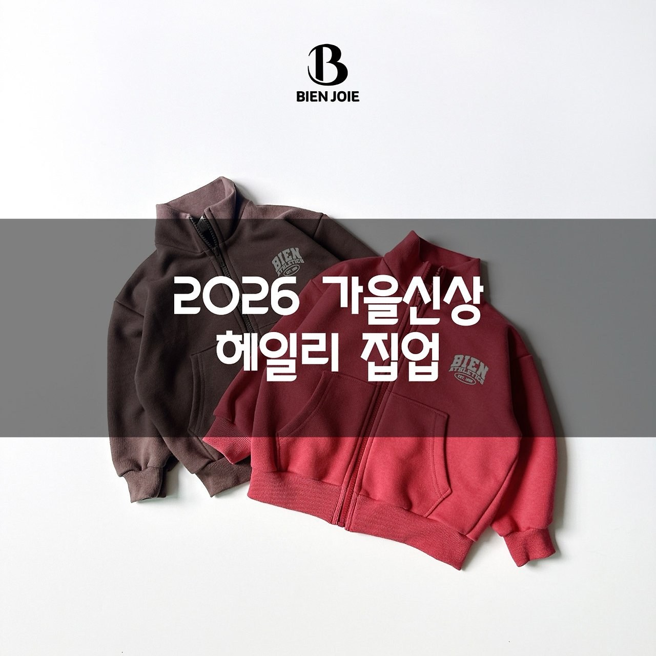 헤일리집업 16