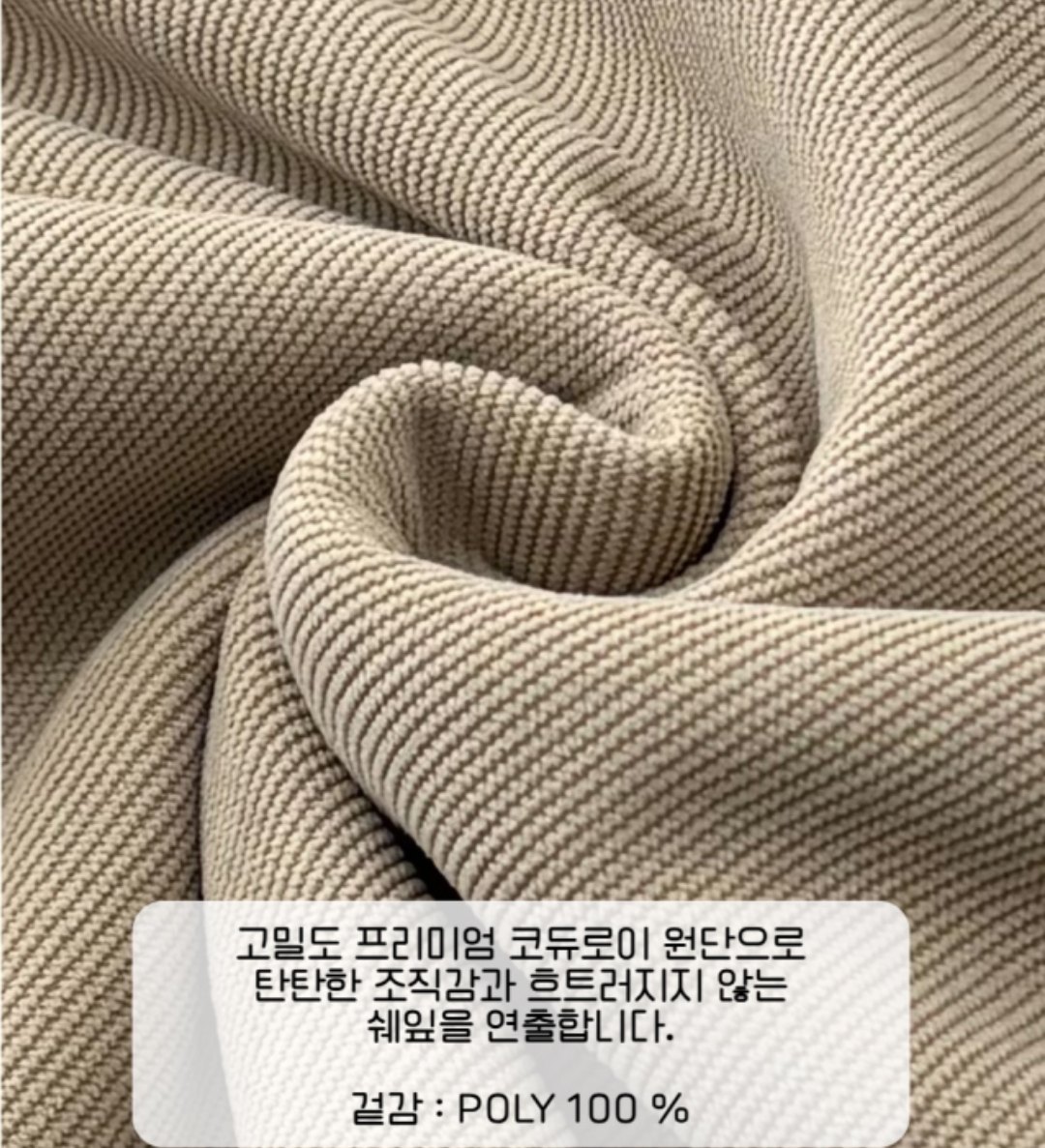 코듀로이 후드 상하세트 41