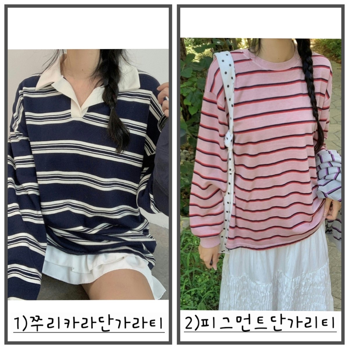 단가라 티셔츠 상세 1