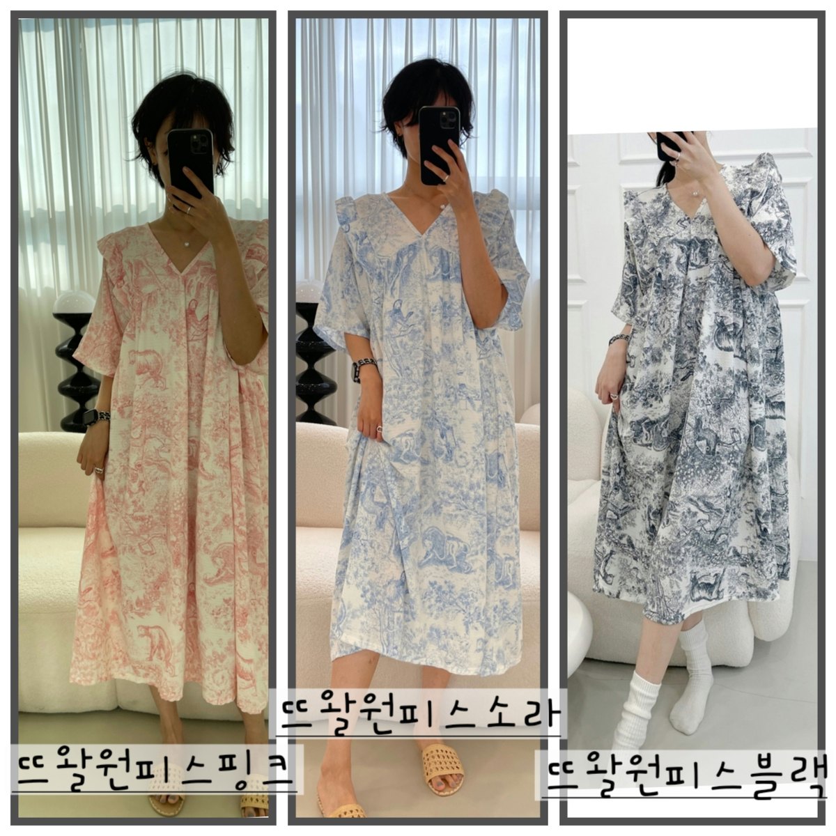 뜨왈 빅사이즈 잠옷 상세 1