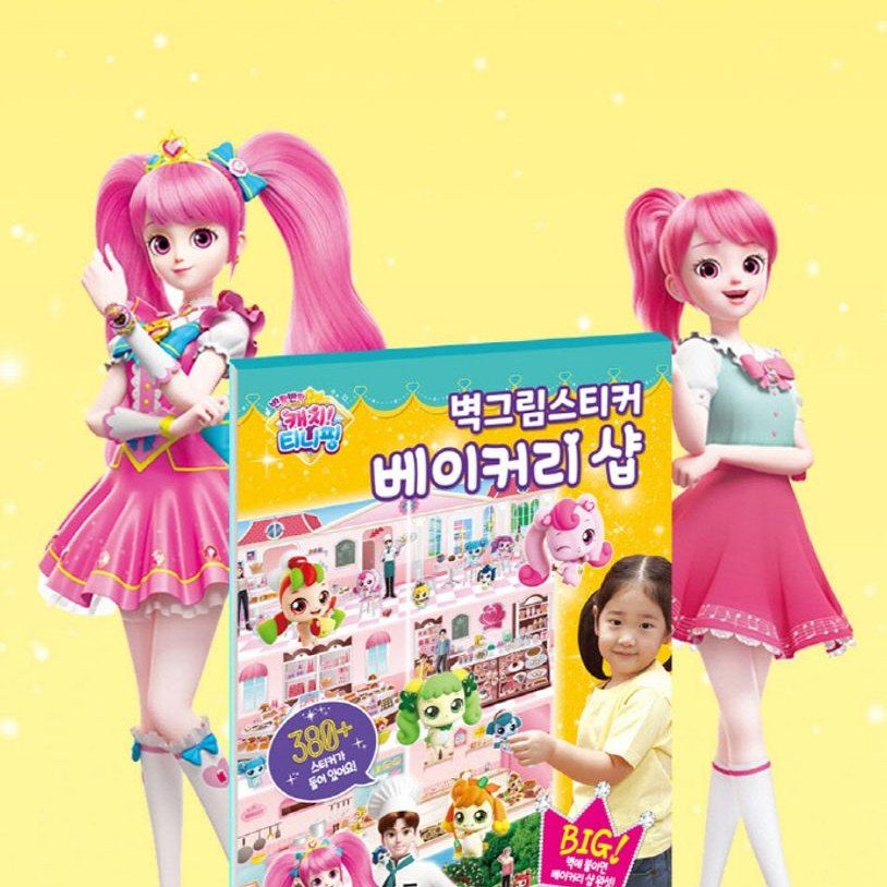 캐치 티니핑 골라담기 5종 3
