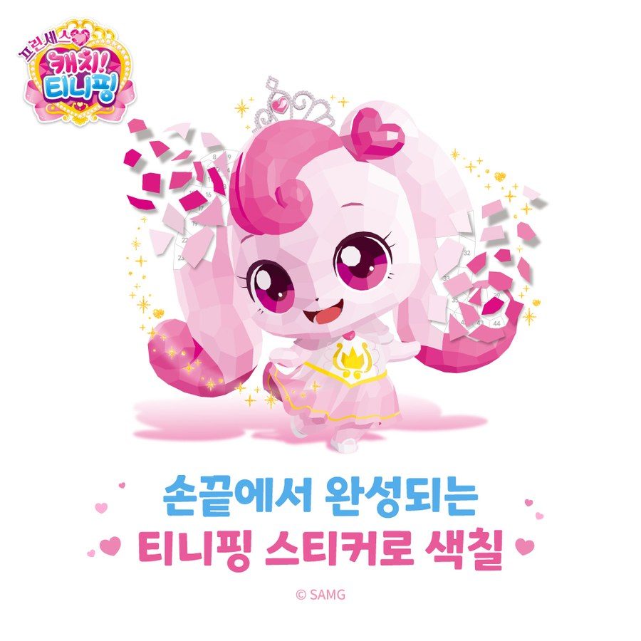캐치 티니핑 골라담기 5종 7