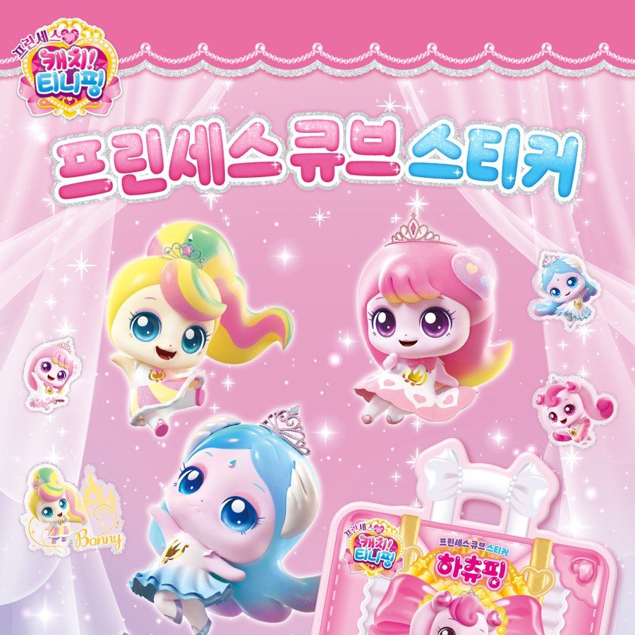 캐치 티니핑 골라담기 5종 13