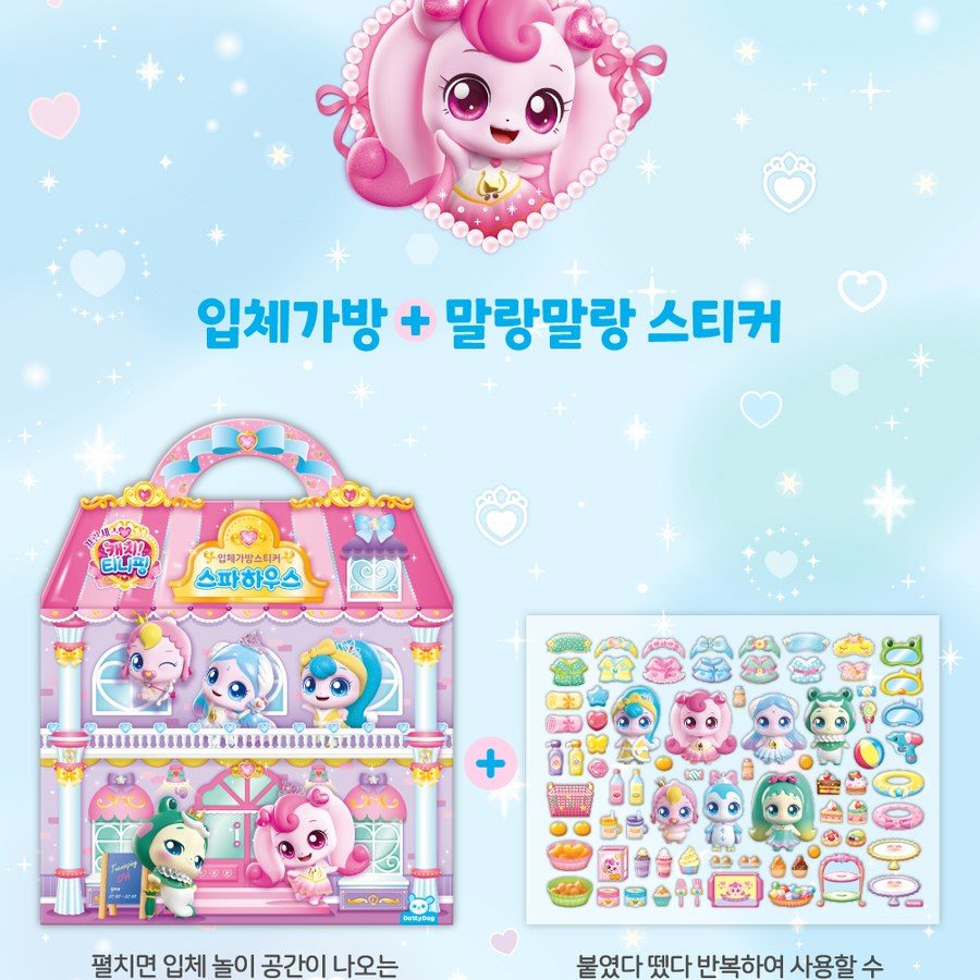 캐치 티니핑 골라담기 5종 17