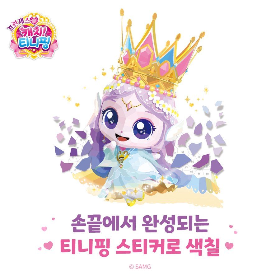 캐치 티니핑 골라담기 5종 21