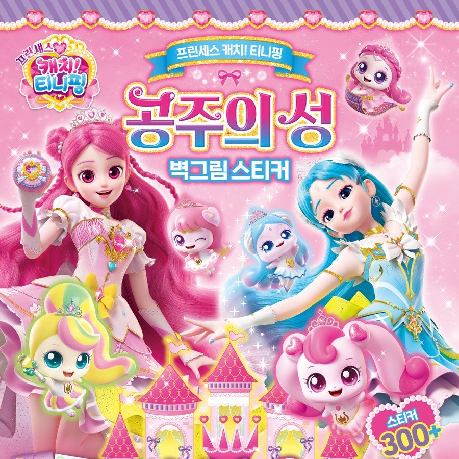 캐치 티니핑 골라담기 5종 24