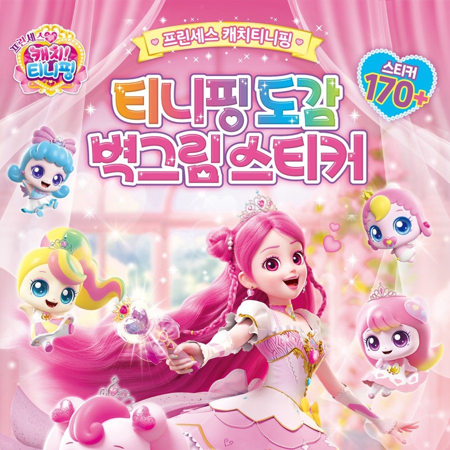 캐치 티니핑 골라담기 5종 25
