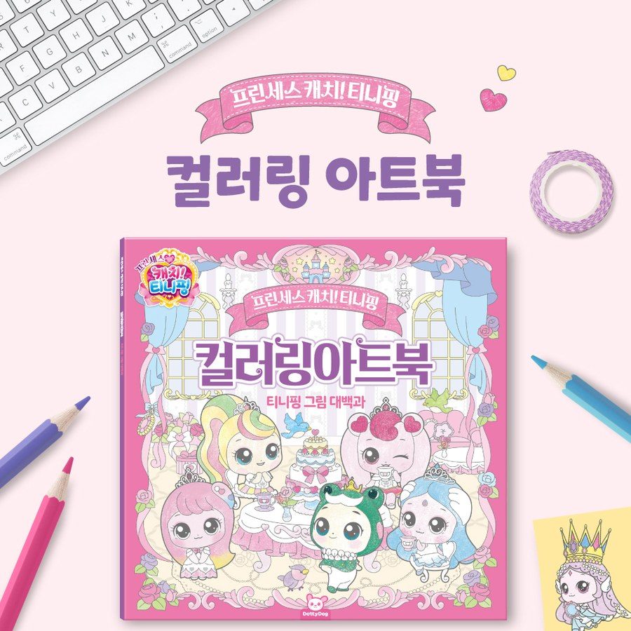 캐치 티니핑 골라담기 5종 28