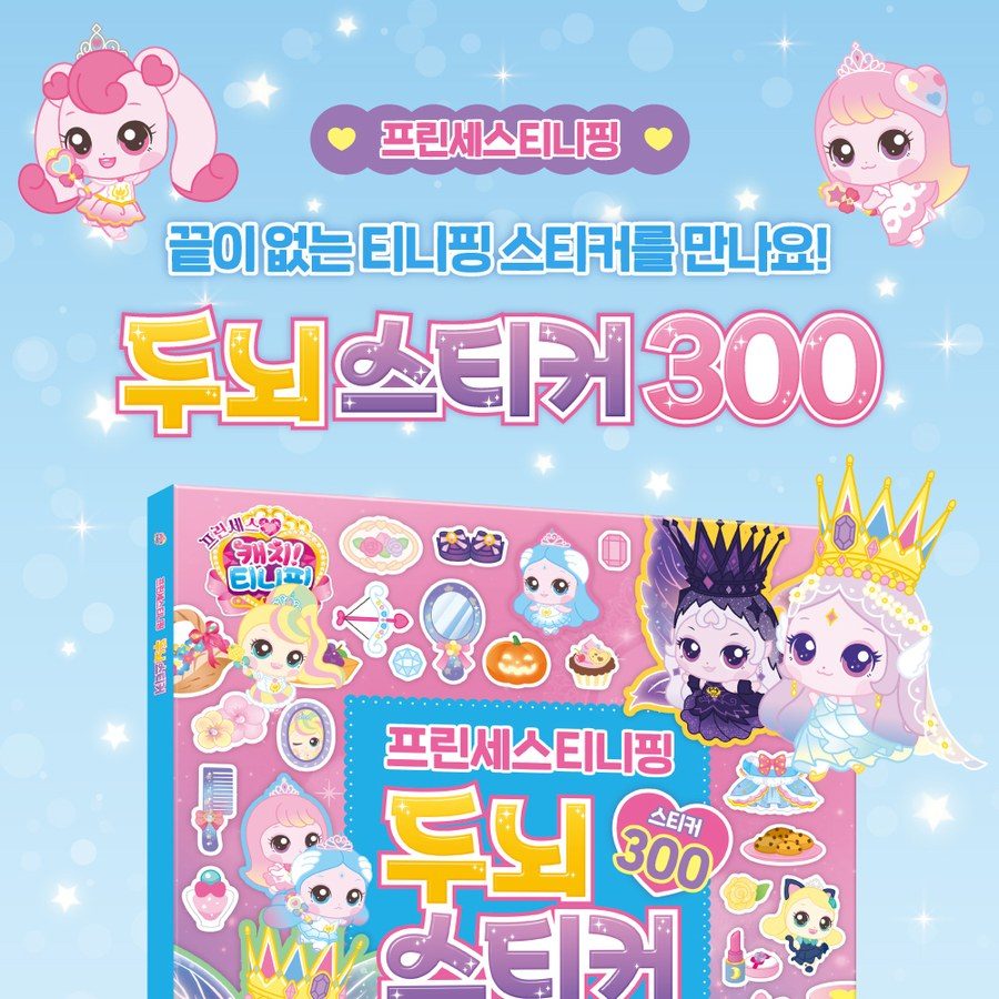 캐치 티니핑 골라담기 5종 29