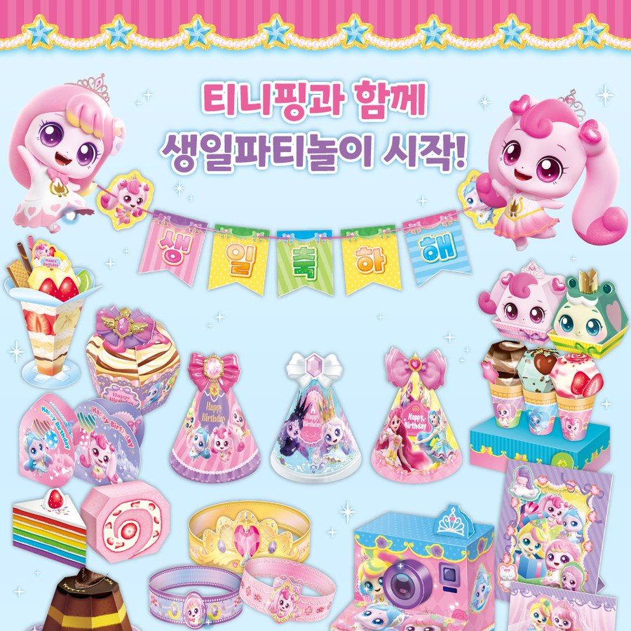 캐치 티니핑 골라담기 5종 30
