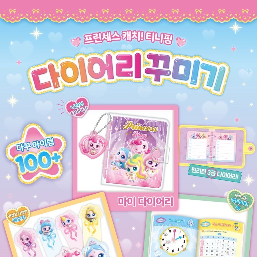 캐치 티니핑 골라담기 5종 37