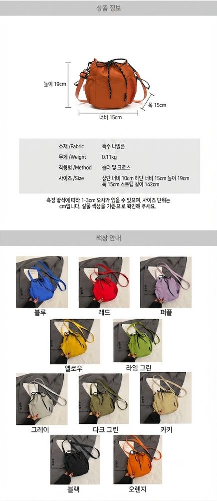 나일론 스트링 버킷백 20
