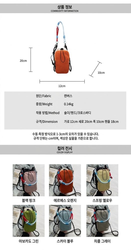 만능 미니백 20