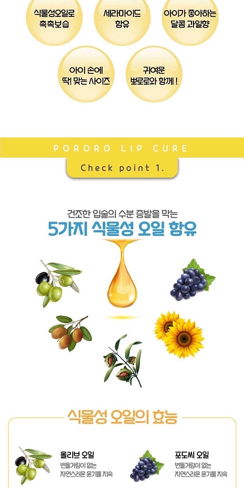 뽀로로 립큐어 (캐릭터 3종) 12