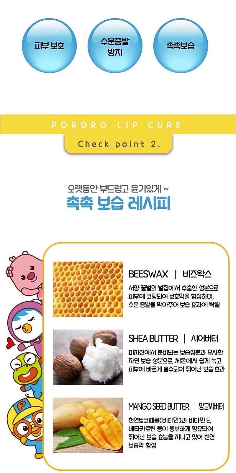 뽀로로 립큐어 (캐릭터 3종) 14