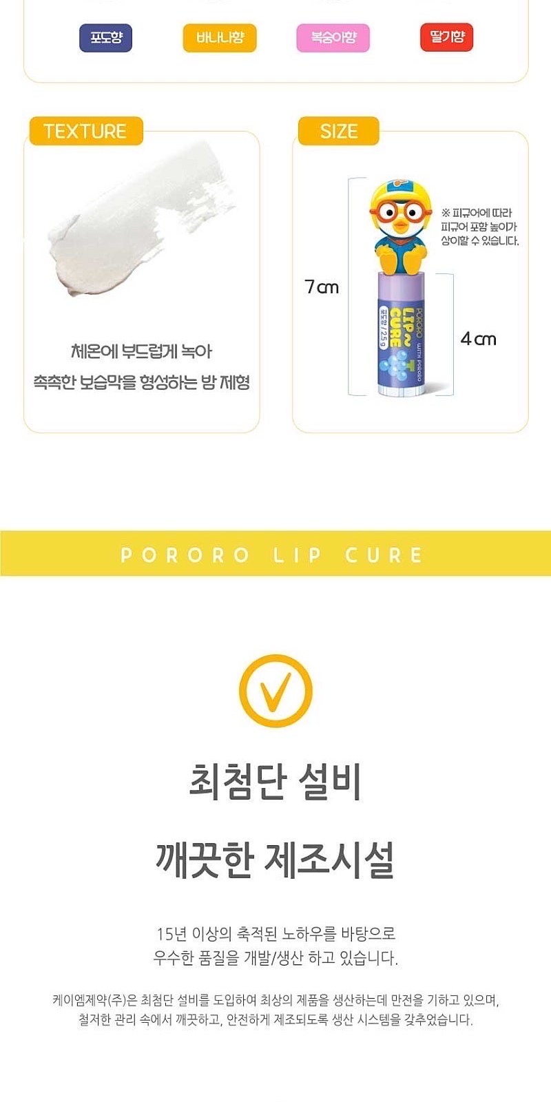 뽀로로 립큐어 (캐릭터 3종) 20