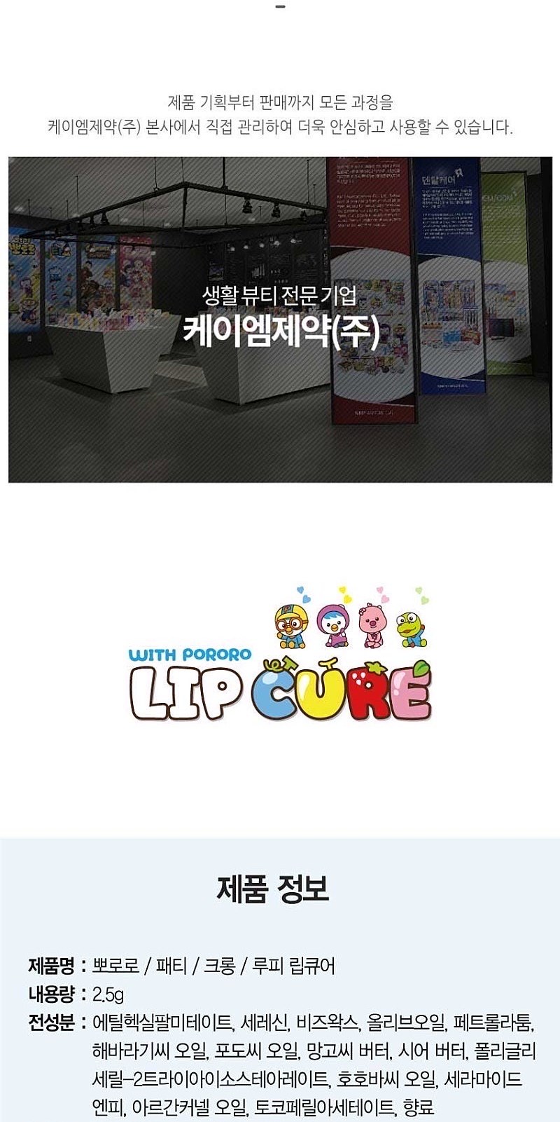 뽀로로 립큐어 (캐릭터 3종) 21