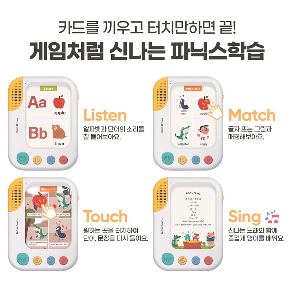 팀브레인즈 리슨앤매치 영어 러닝패드 3