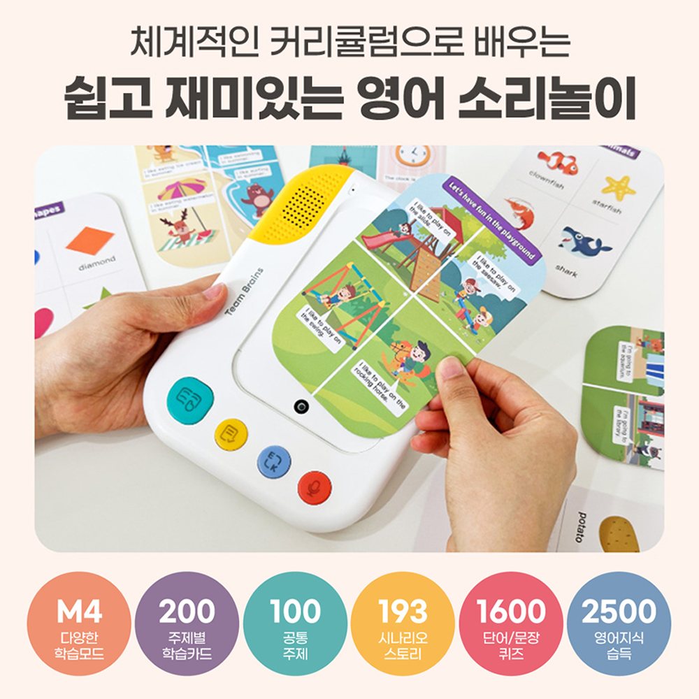팀브레인즈 리슨앤매치 영어 러닝패드 4