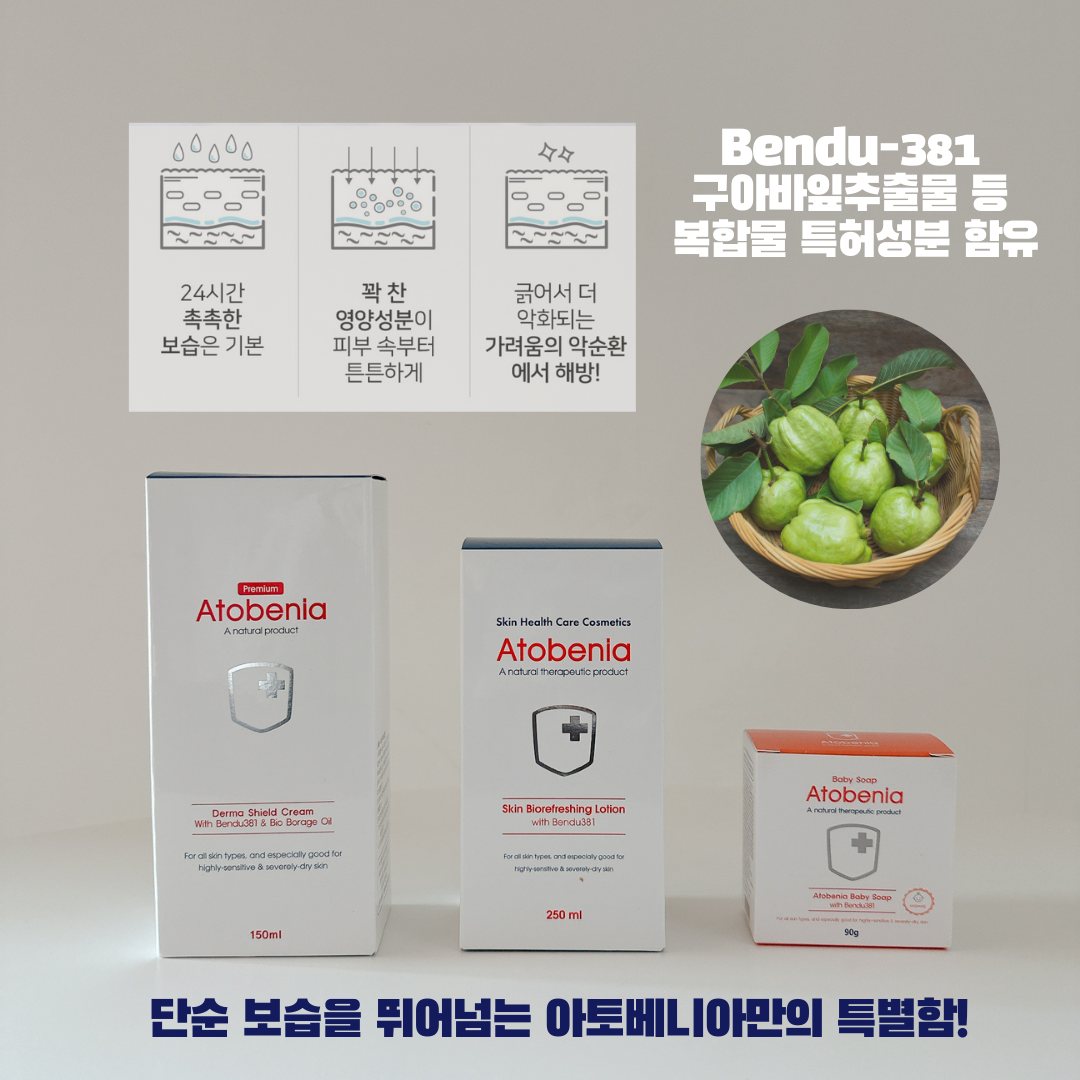 아토베니아 로션 · 크림 · 비누 상세 4