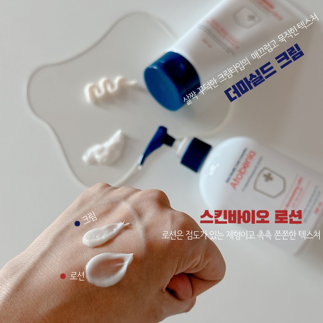 아토베니아 로션 · 크림 · 비누 상세 6