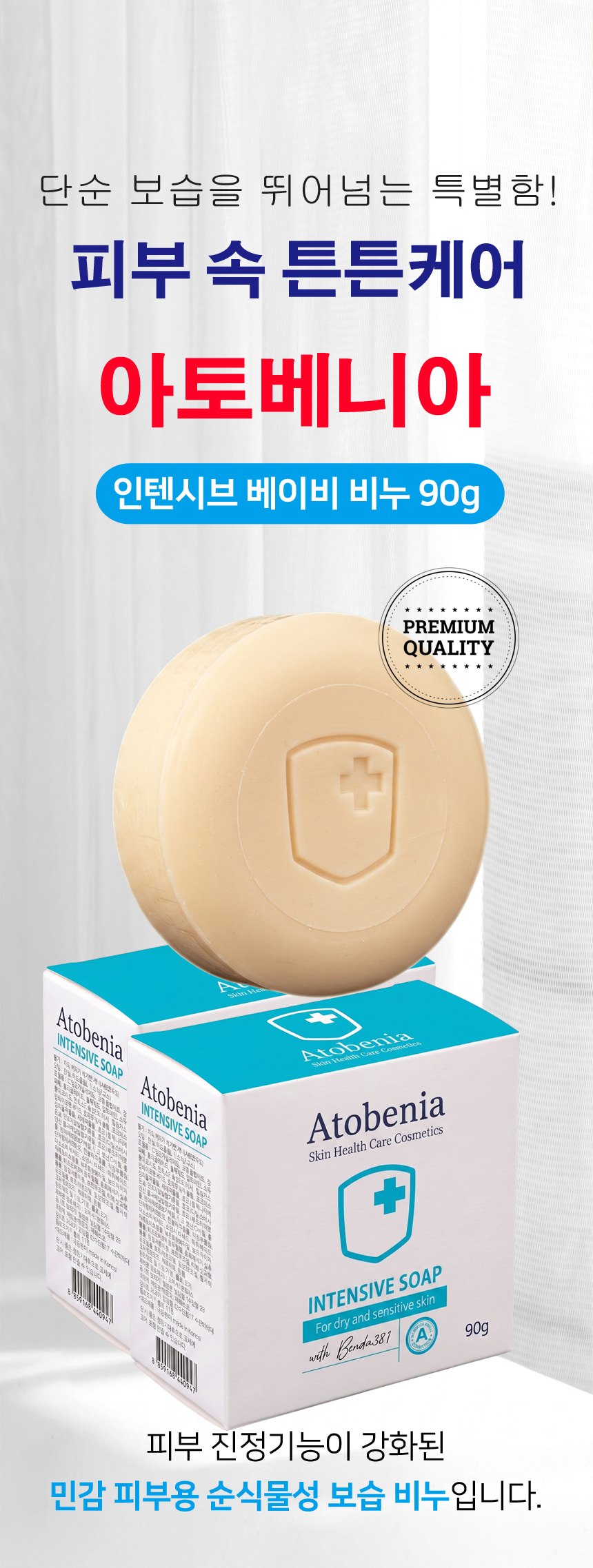 베이비 비누 90g