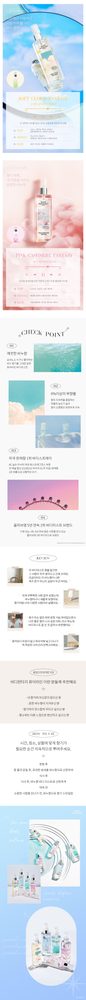 바디판타지 바디미스트 (9종) 13