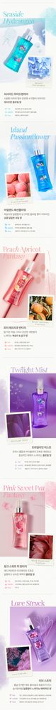 바디판타지 바디미스트 (9종) 15