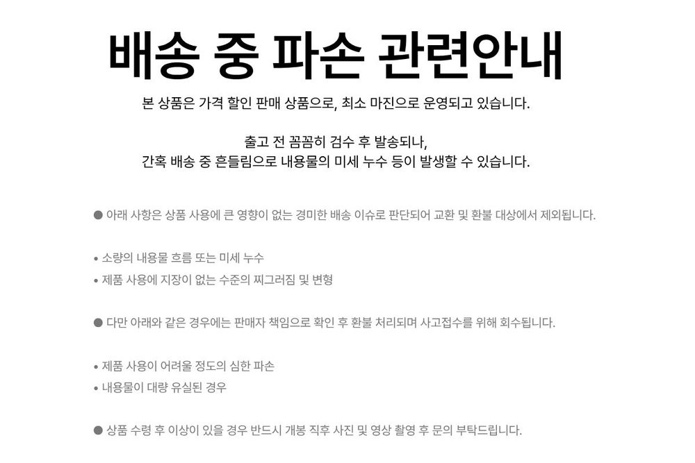 바디판타지 바디미스트 (9종) 17
