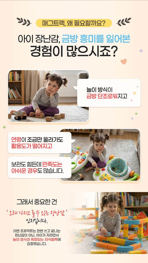 매그트랙 조립형 기차블럭 상세 4