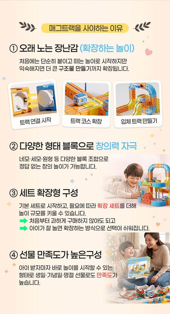 매그트랙 조립형 기차블럭 상세 6