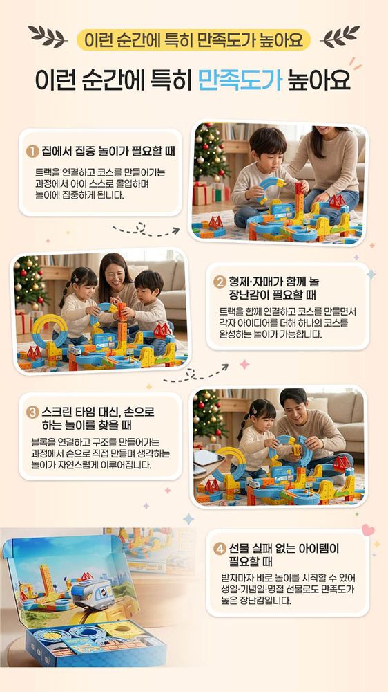 매그트랙 조립형 기차블럭 상세 7