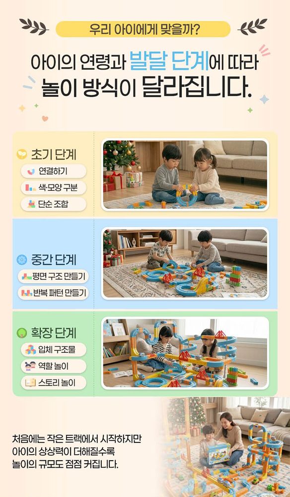 매그트랙 조립형 기차블럭 상세 8