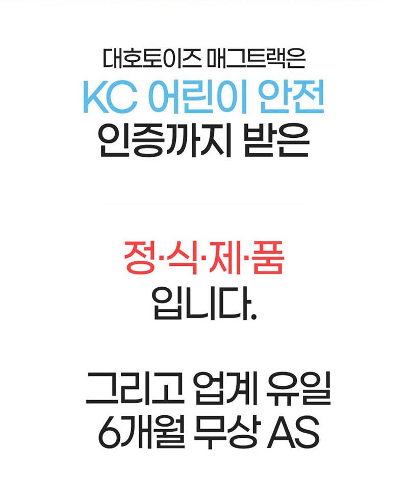 매그트랙 조립형 기차블럭 상세 12