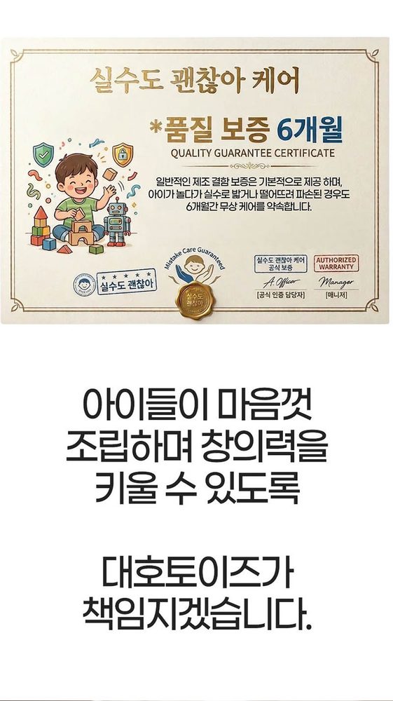 매그트랙 조립형 기차블럭 상세 13