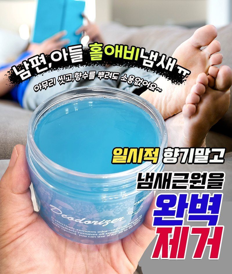 이쁜집 실내 탈취제 (향 4종)